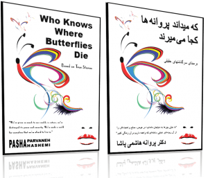 Who Knows Where Butterflies Die Book Cover
